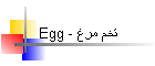 Egg - تخم مرغ